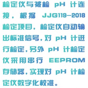 PH计检定仪 型号:JB120-JB PHB-II库号：M373112  